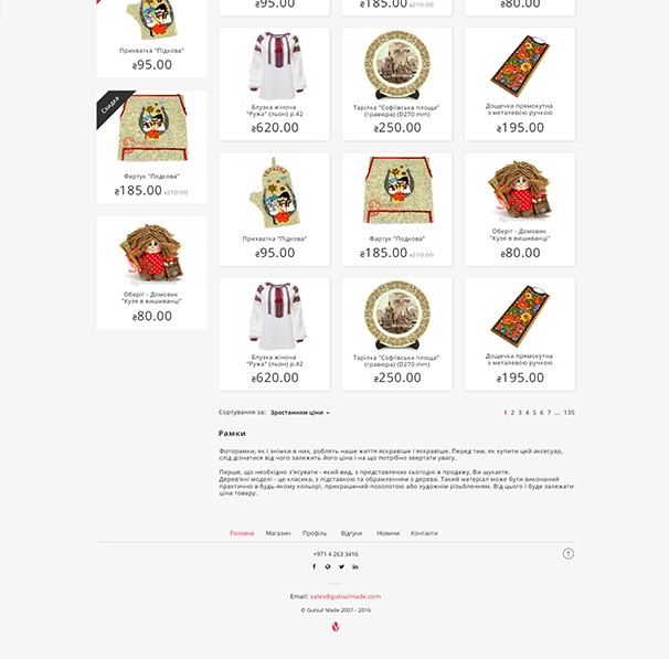 Catalog continued: more rows of products, recently viewed products under the sidebar, page numbers, a text about frames and the footer