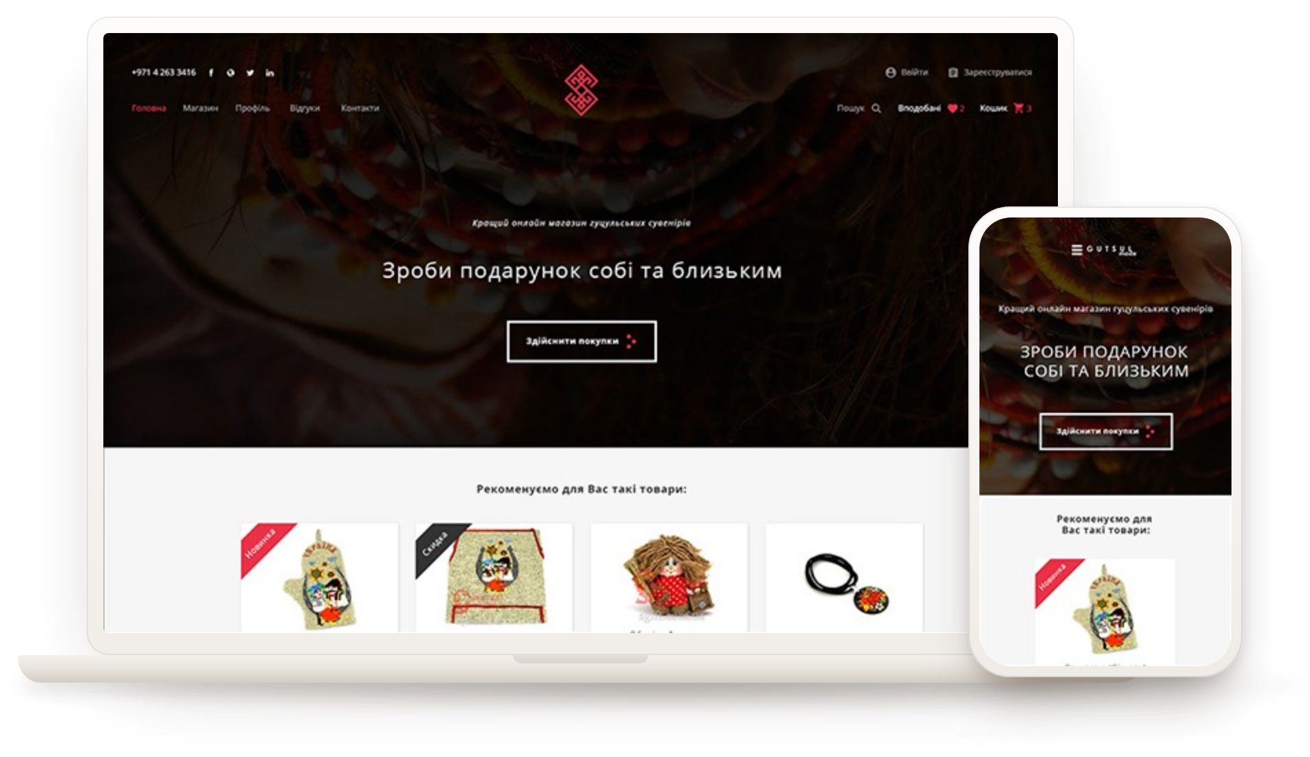 The Gutsul Made main page on a laptop and a phone: a dark photo of a beaded necklace, the store's headline and a shopping button, with the first recommended products below