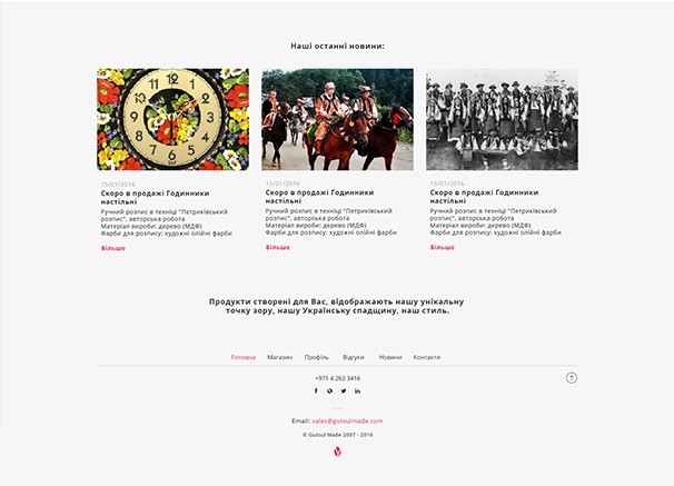 Main page continued: three news posts with photos, a line about the store's products, and the footer with the menu, phone, social links and email