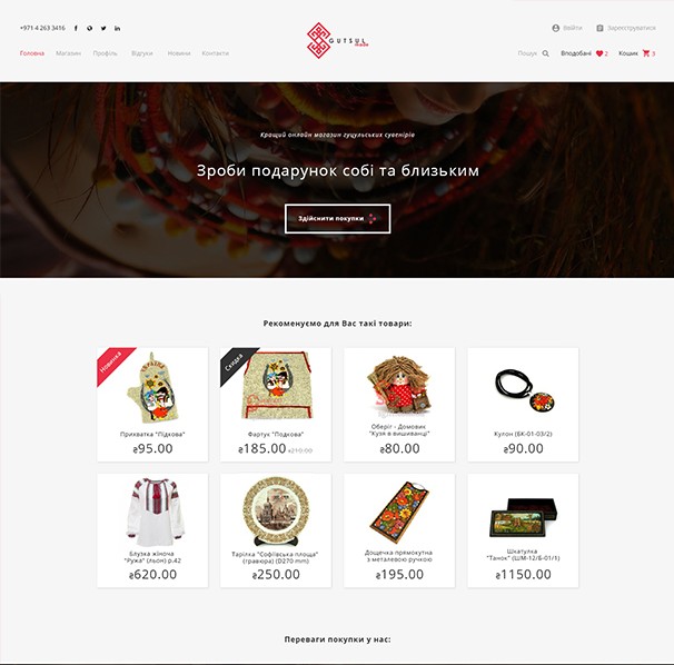 Main page top: header with the red logo, a dark hero with the headline and a shopping button, and eight recommended products with prices