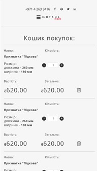 Phone cart: each item as a block with name, size, quantity stepper, price, sum and delete icon