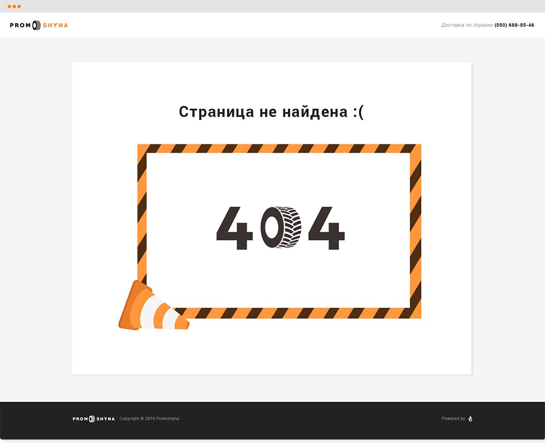 Page not found: 404 with a tire as the zero, inside an orange and black striped frame with a traffic cone