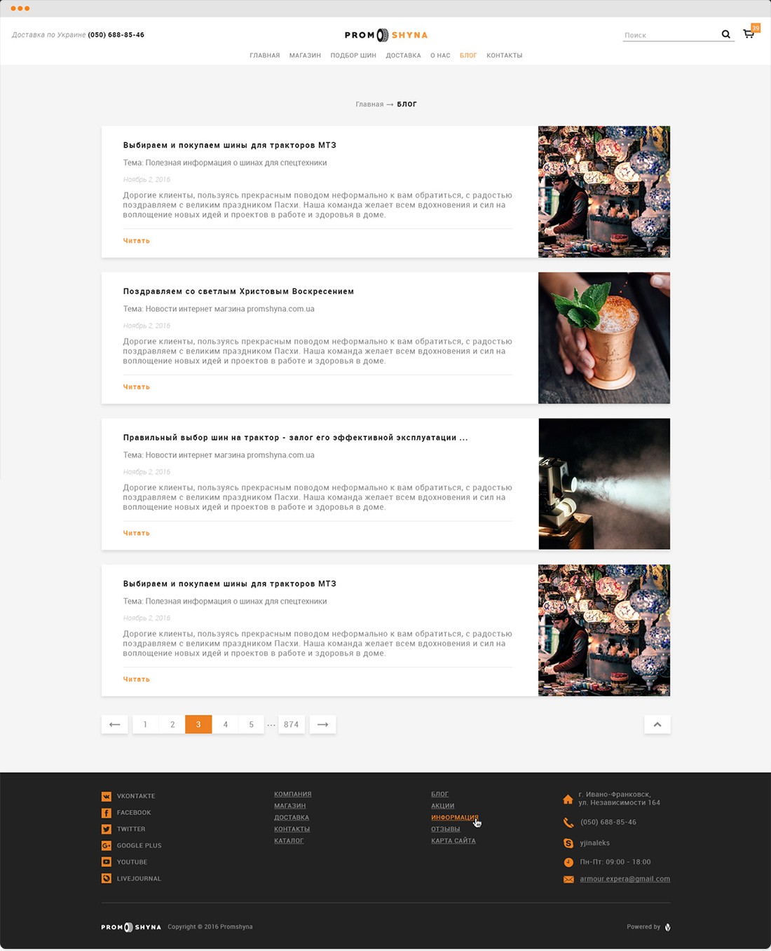 Blog page: four posts, each with a title, topic, date, excerpt and a photo on the right