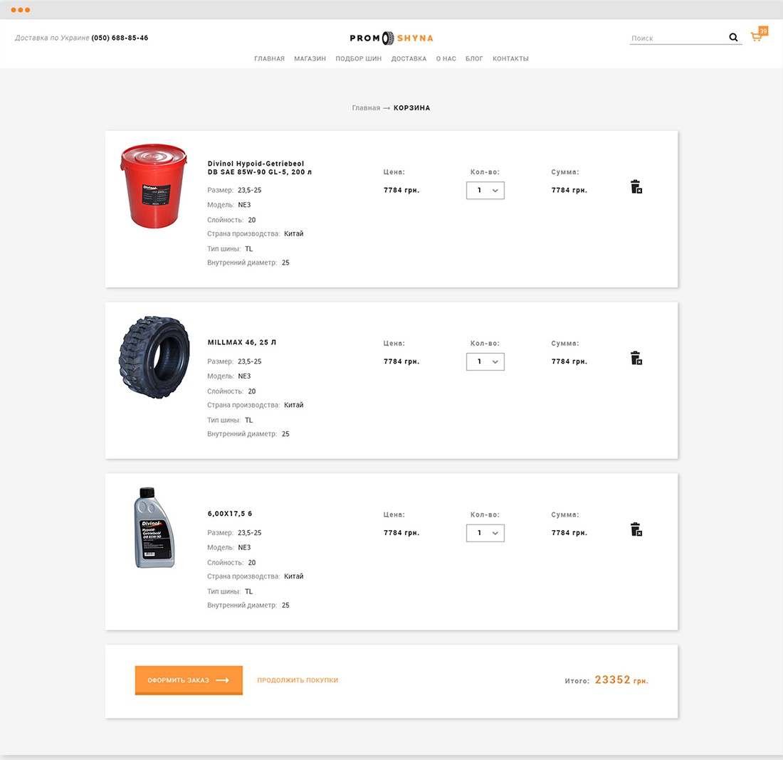 Cart with three items, a drum of oil, a tire and a bottle of oil, each with specs, price, quantity menu, sum and a delete icon, and a last row with Checkout, Continue shopping and a total of 23352 hryvnias