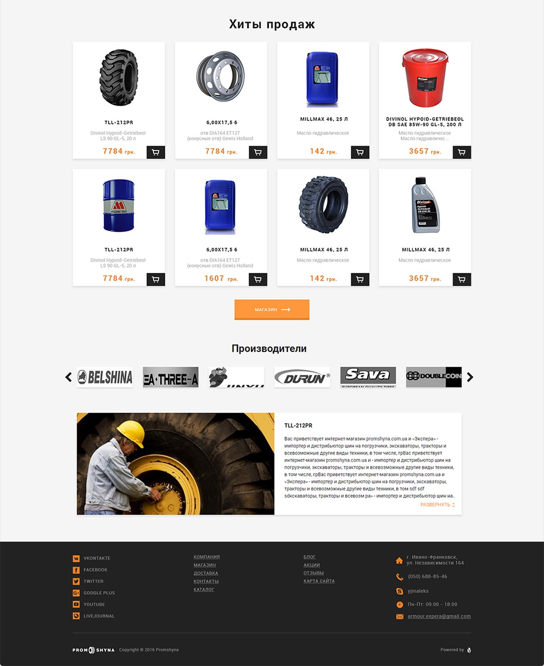 Home page continued: eight best sellers with prices and cart buttons, a manufacturer logo slider, a text about the store next to a photo of a mechanic at a large tire, and the dark footer