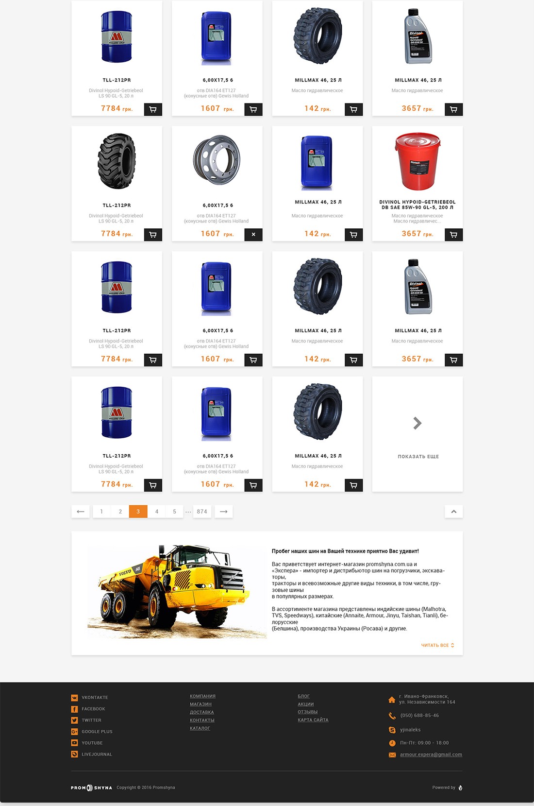 Category page continued: four more rows of tires, wheels and oil canisters, a Show more card, page numbers up to 874, a text about the store next to a yellow dump truck, and the footer