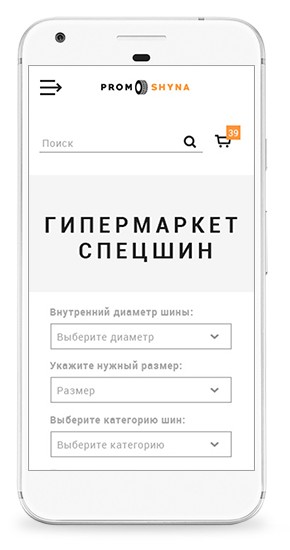 Phone with the home page top: Special Tire Hypermarket and the filter fields in one column