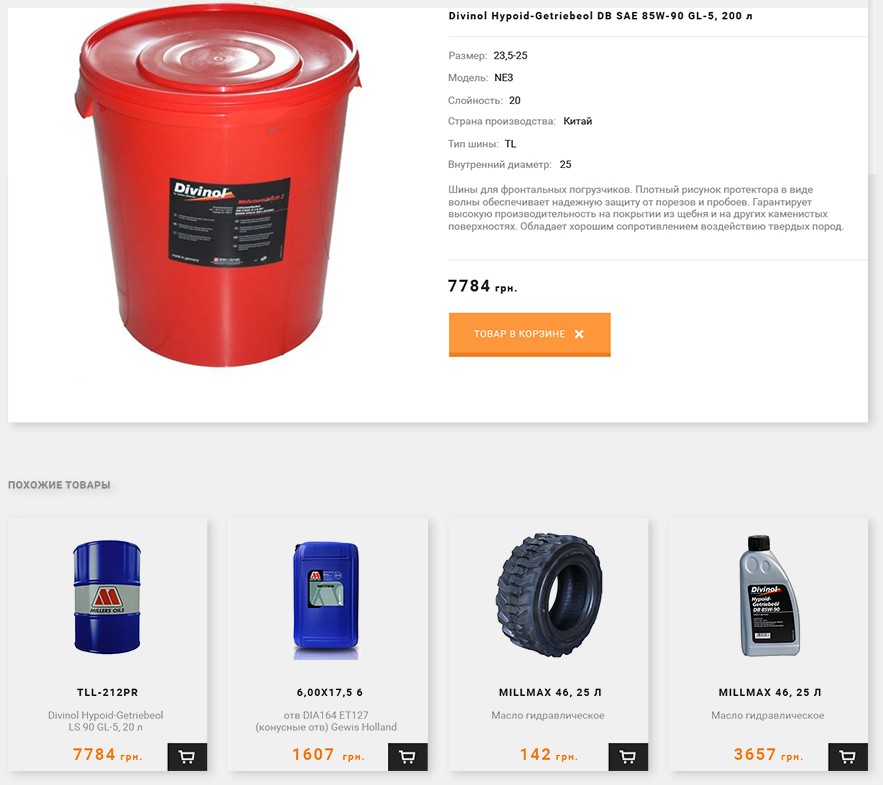 Product card: a red 200 litre drum of Divinol gear oil next to its specs, description, price of 7784 hryvnias and an orange In cart button with a cross, and four similar products below