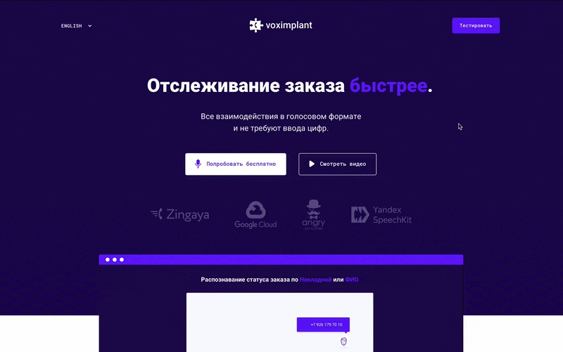 The first screen of the landing page on dark purple: the last word of the heading changes from faster to simpler to more convenient, and the pointer moves over the top button, then over Watch video and Try for free